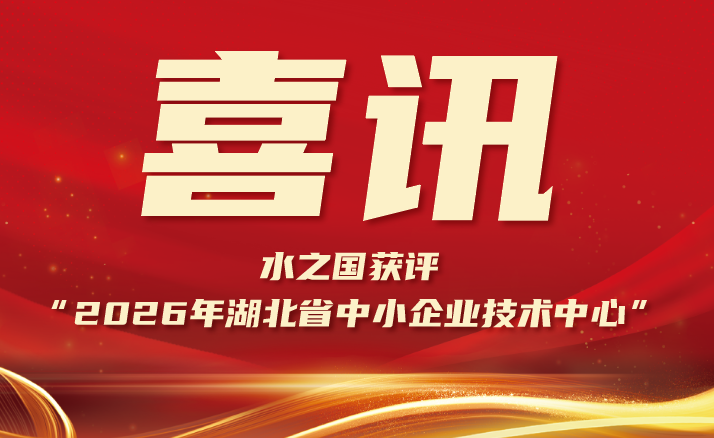 喜报 | 大同游戏获评“2026年湖北省中小企业技术中心”