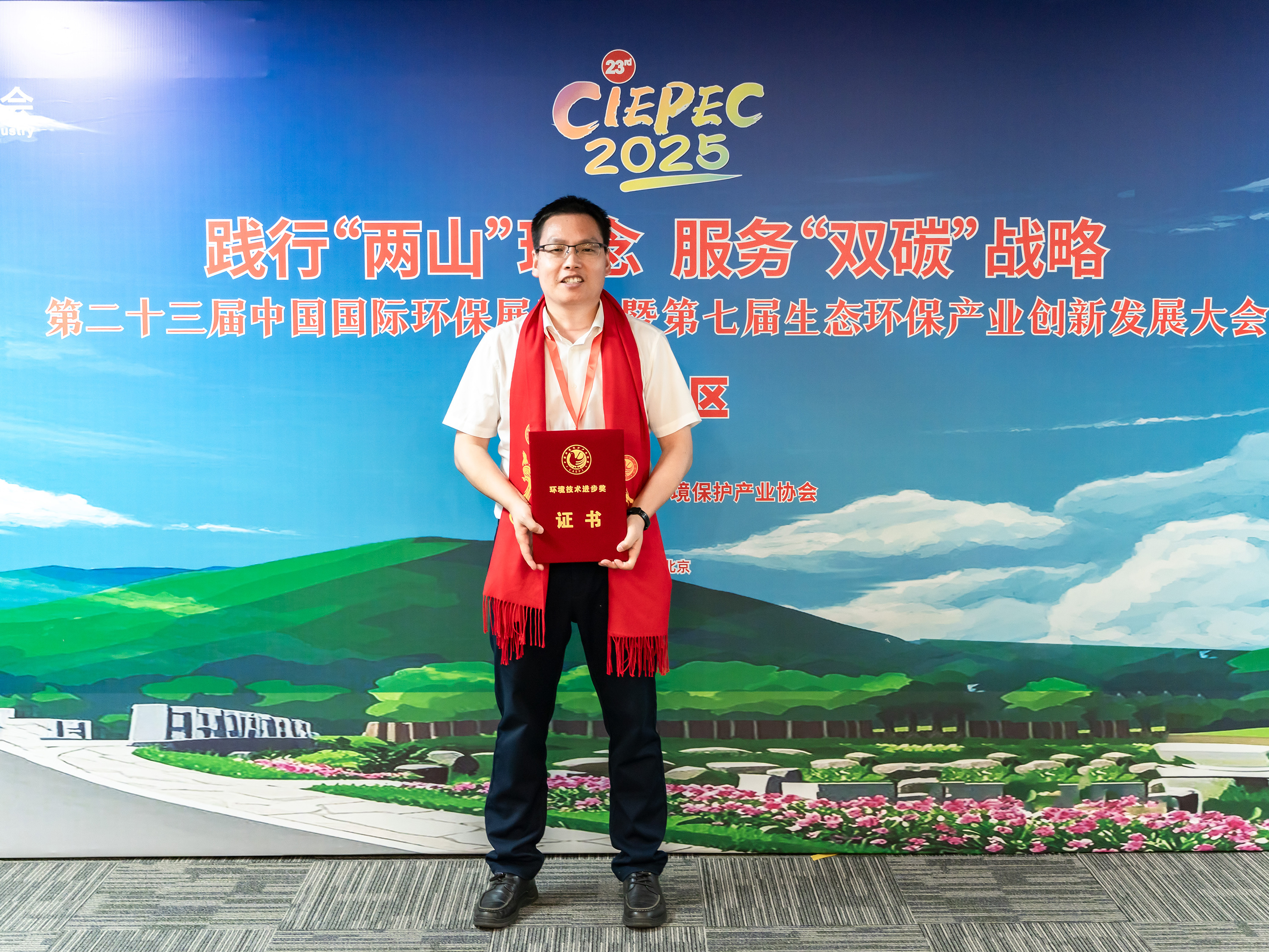 荣耀时刻！大同游戏环保斩获中环协2024年度环境技术进步奖二等奖！