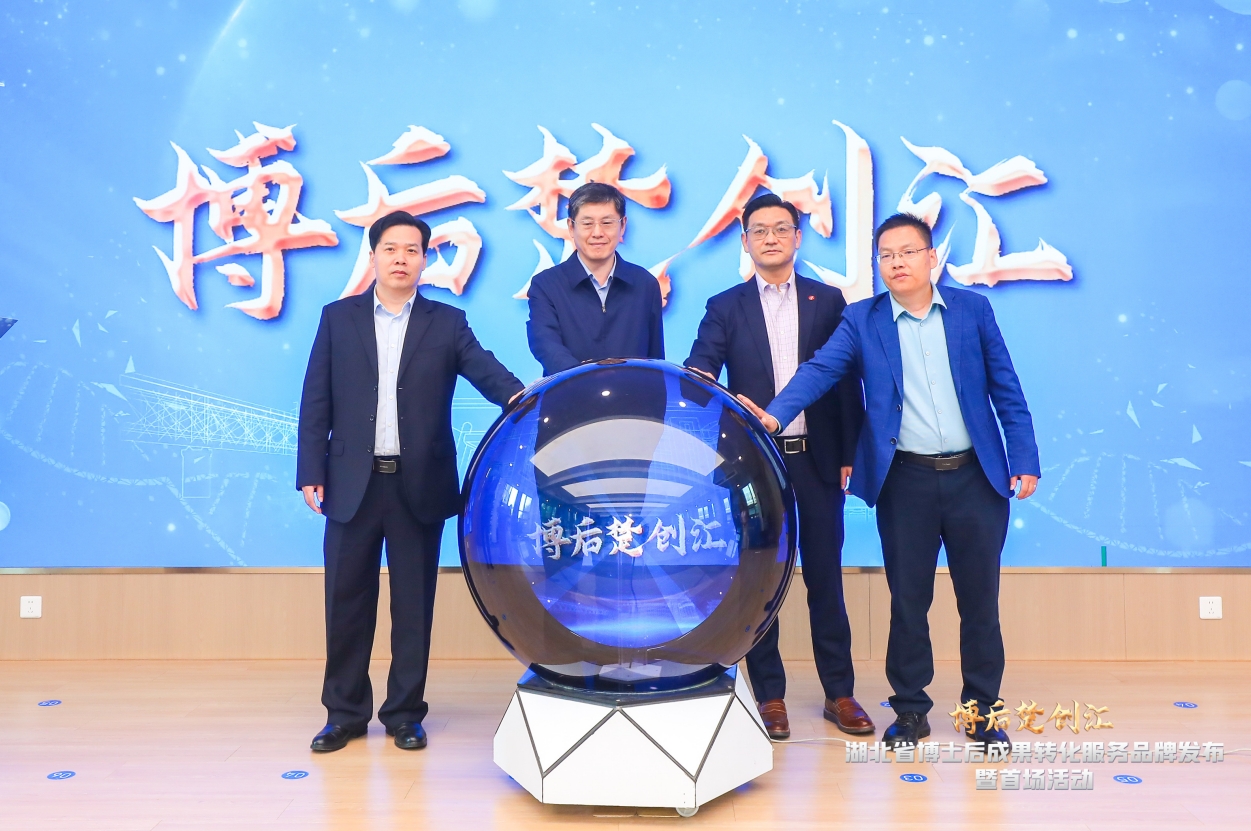 荣耀见证 | 省人社厅与大同游戏等企业共同启动并发布“博后楚创汇”活动品牌